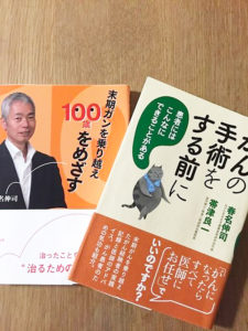 再発予防、治療中の人に「セミナーのお知らせ」